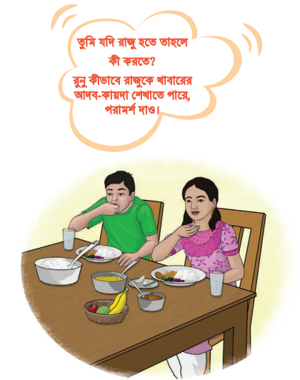 কাজের মাঝে আনন্দ