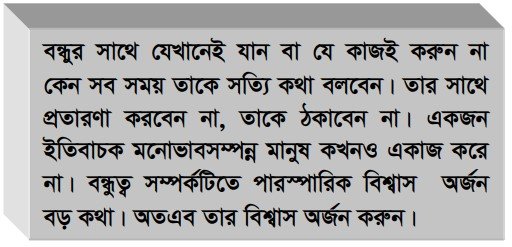 ইতিবাচক মনোভাবাপন্ন