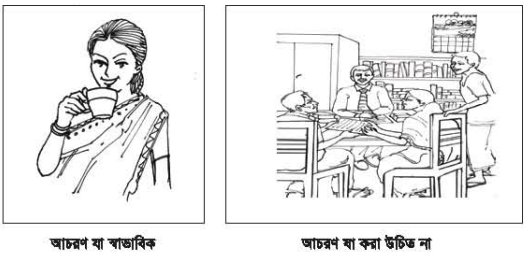 ইতিবাচক মনোভাবাপন্ন মানুষের সাথে বন্ধুত্ব তৈরি 3 ইতিবাচক মনোভাবাপন্ন মানুষের সাথে বন্ধুত্ব তৈরি