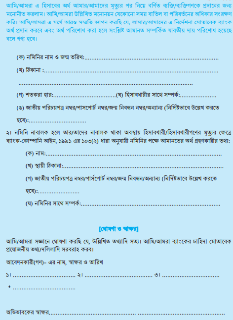 জীবন ও জীবিকার জন্য আর্থিক ভাবনা 12 আর্থিক ভাবনা